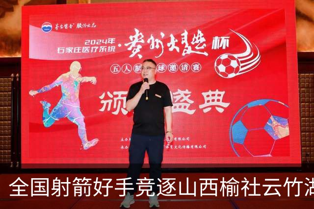 全国射箭好手竞逐山西榆社云竹湖 “农文旅体”融合再添新景